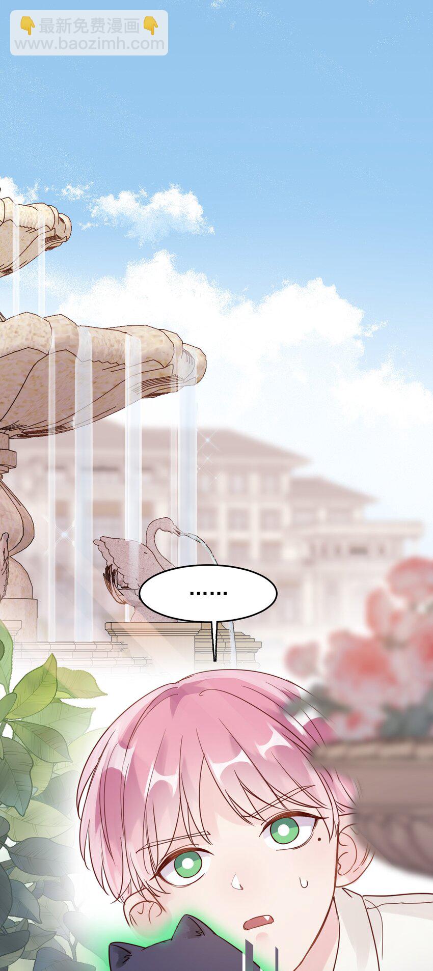 惡人想要搶救一下 - 004 這跟說好的不一樣啊！ - 2