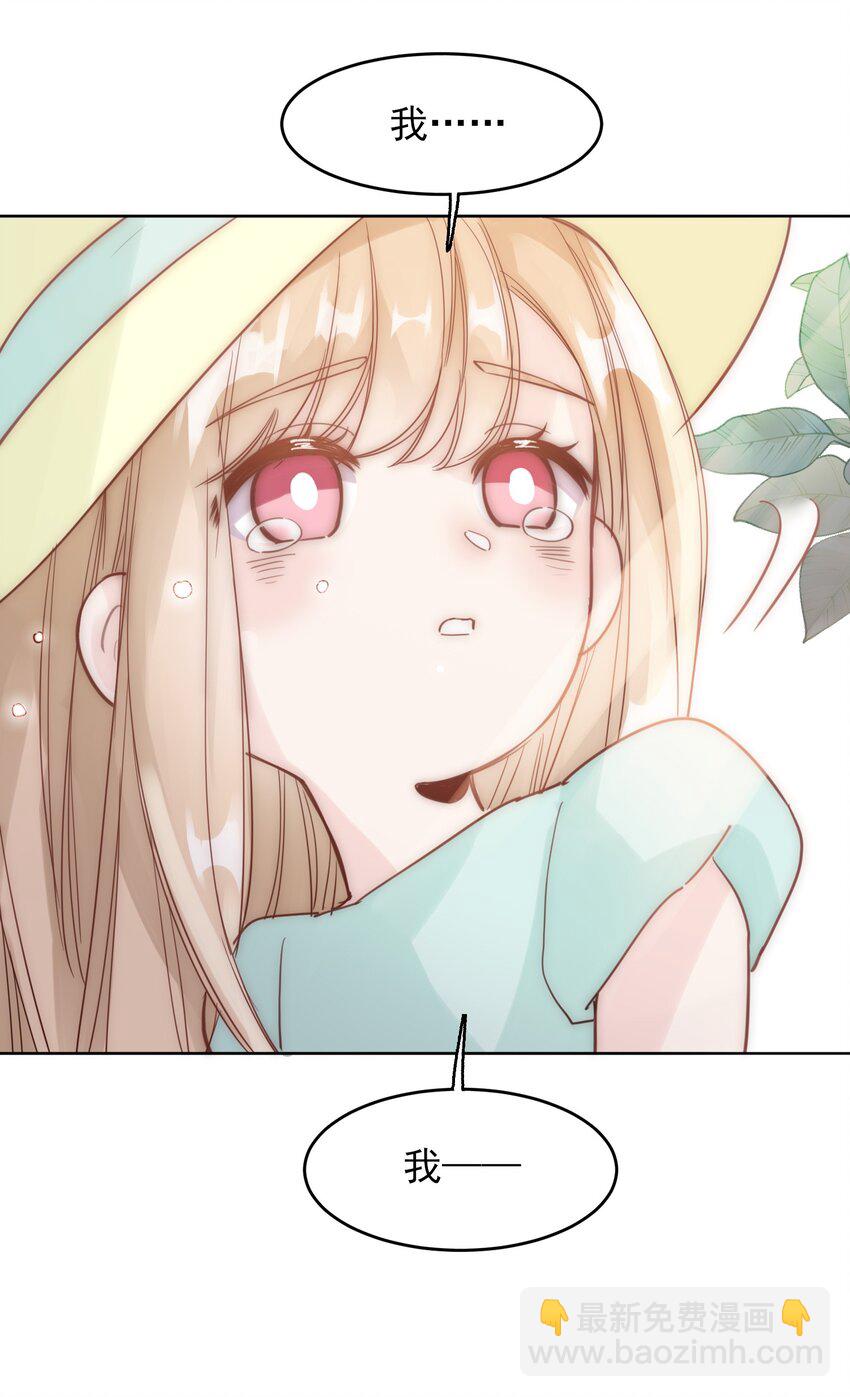 惡人想要搶救一下 - 004 這跟說好的不一樣啊！ - 7