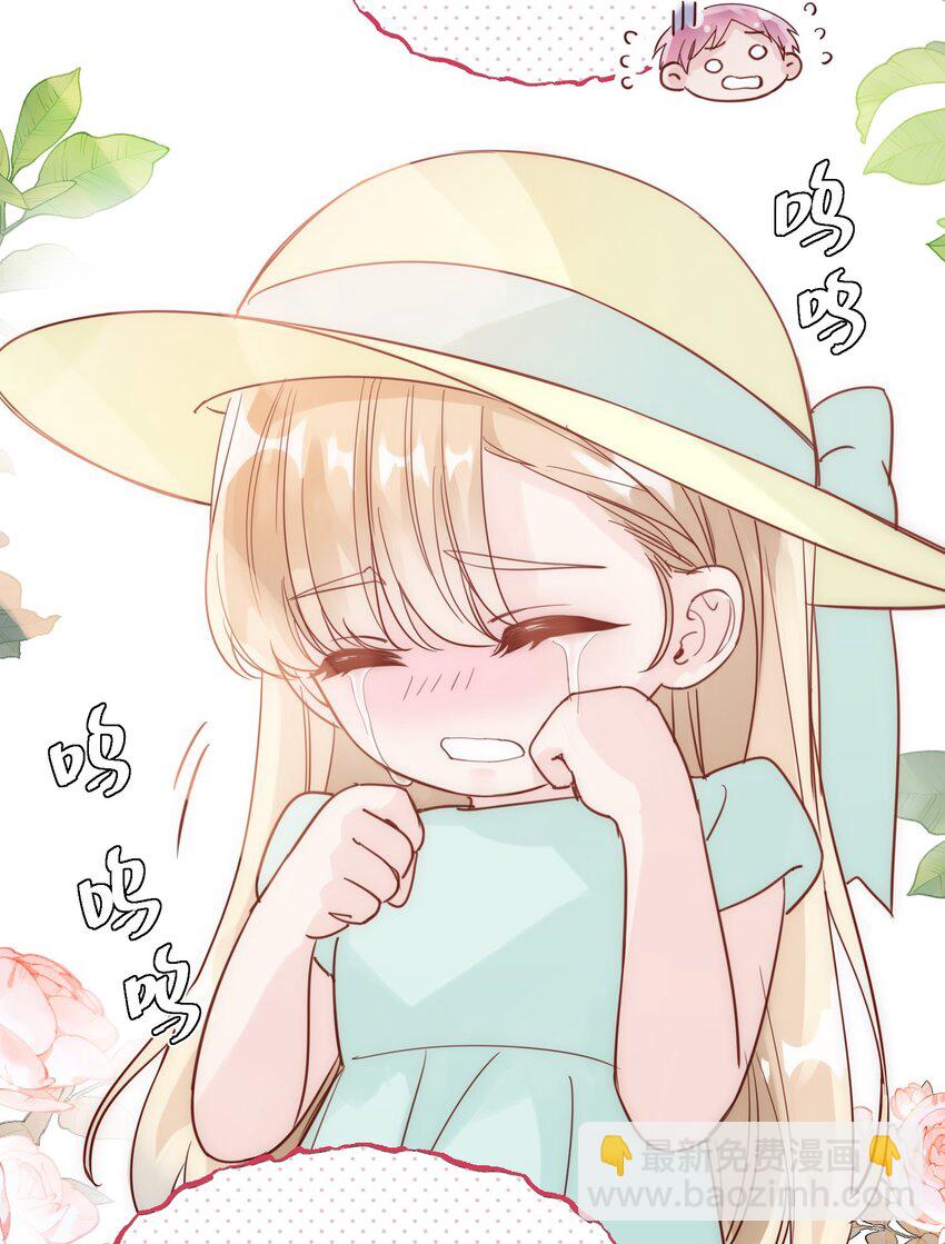 惡人想要搶救一下 - 004 這跟說好的不一樣啊！ - 3