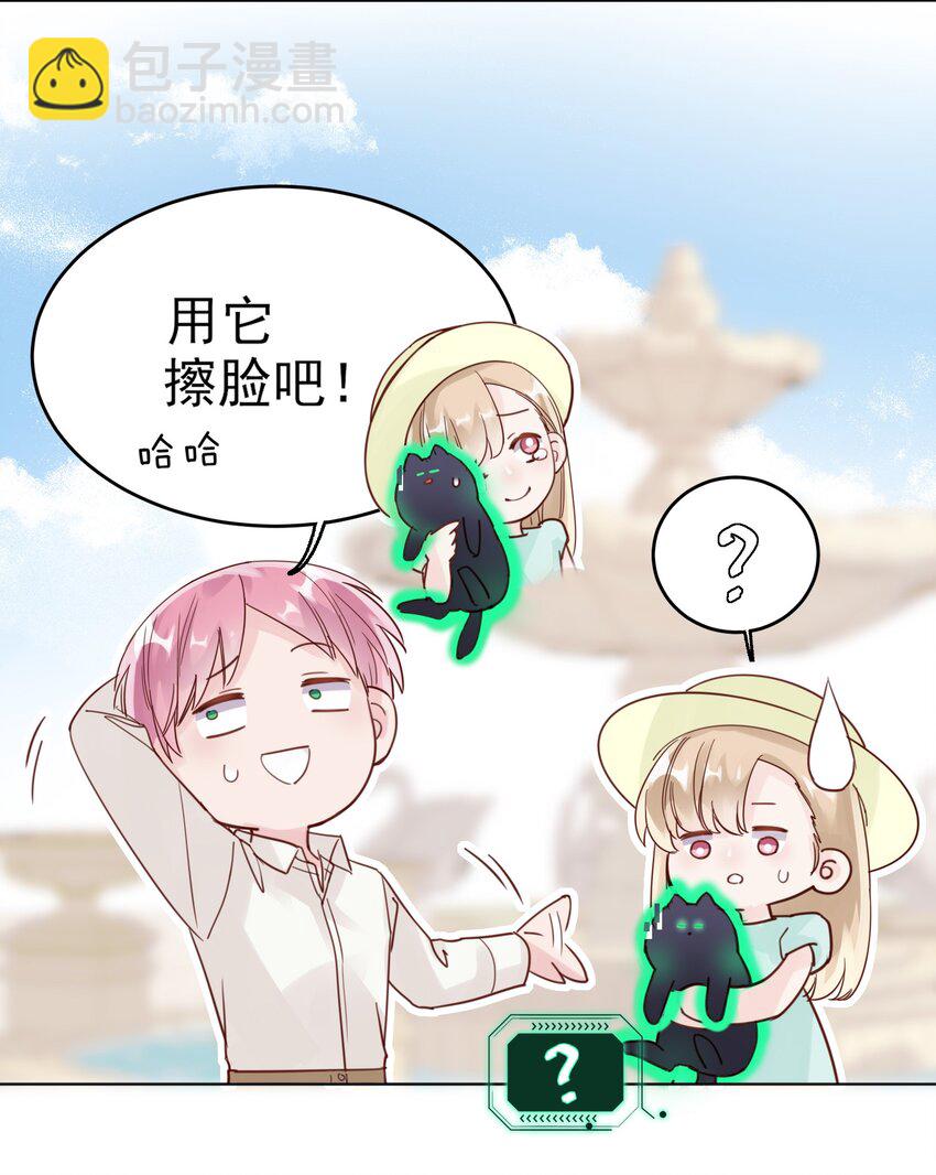 惡人想要搶救一下 - 004 這跟說好的不一樣啊！ - 6