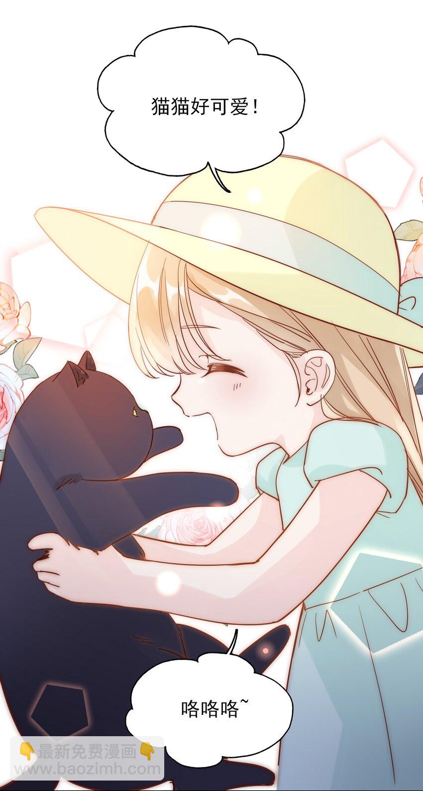 惡人想要搶救一下 - 004 這跟說好的不一樣啊！ - 1