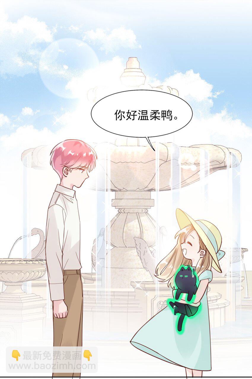 惡人想要搶救一下 - 004 這跟說好的不一樣啊！ - 3