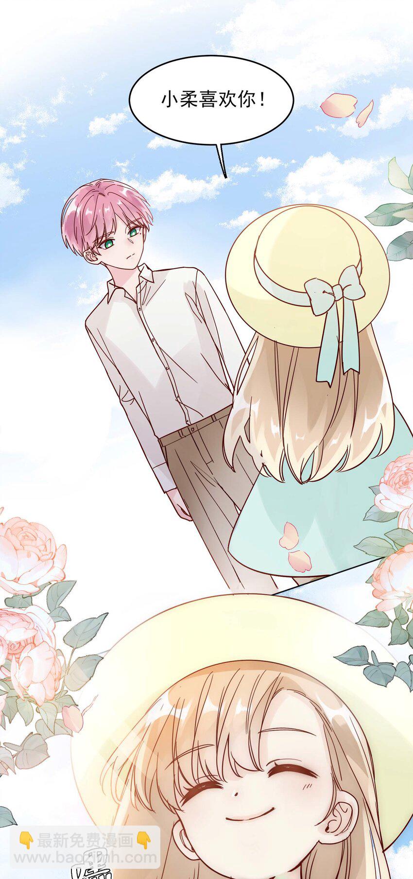 惡人想要搶救一下 - 004 這跟說好的不一樣啊！ - 4