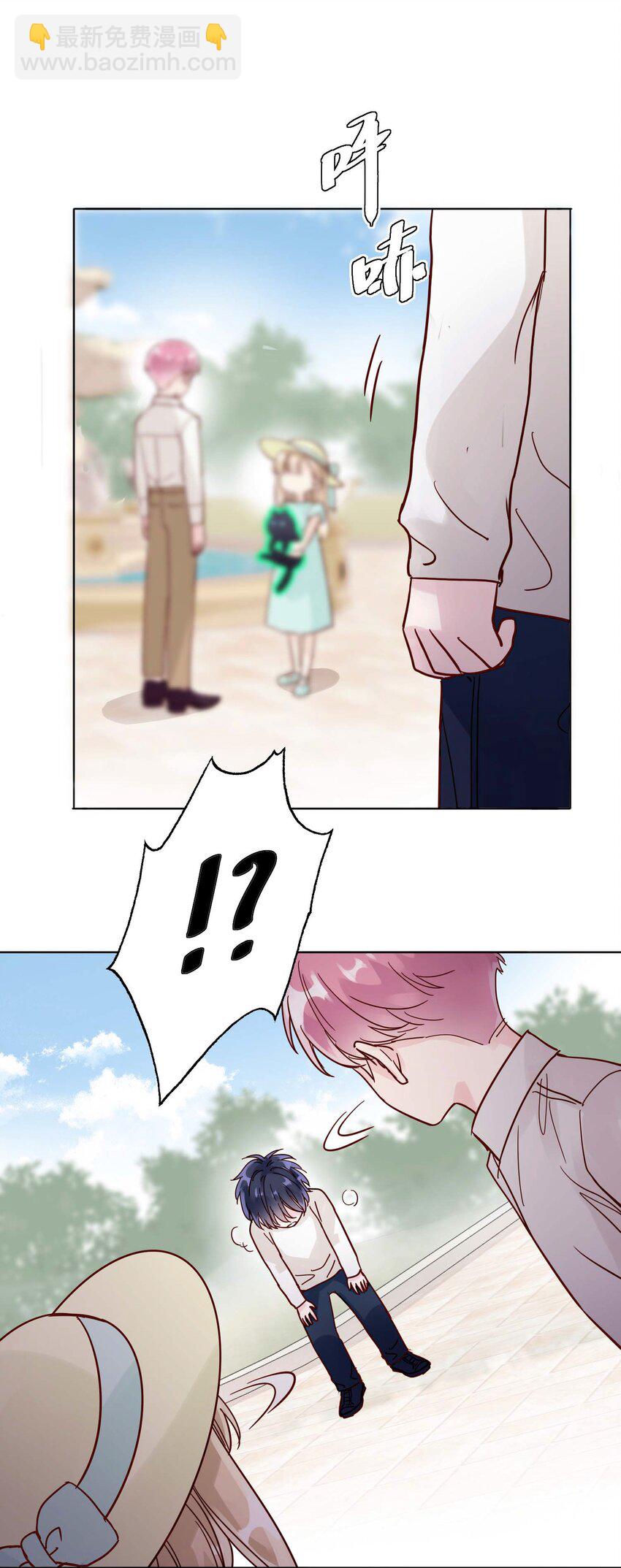 惡人想要搶救一下 - 004 這跟說好的不一樣啊！ - 6