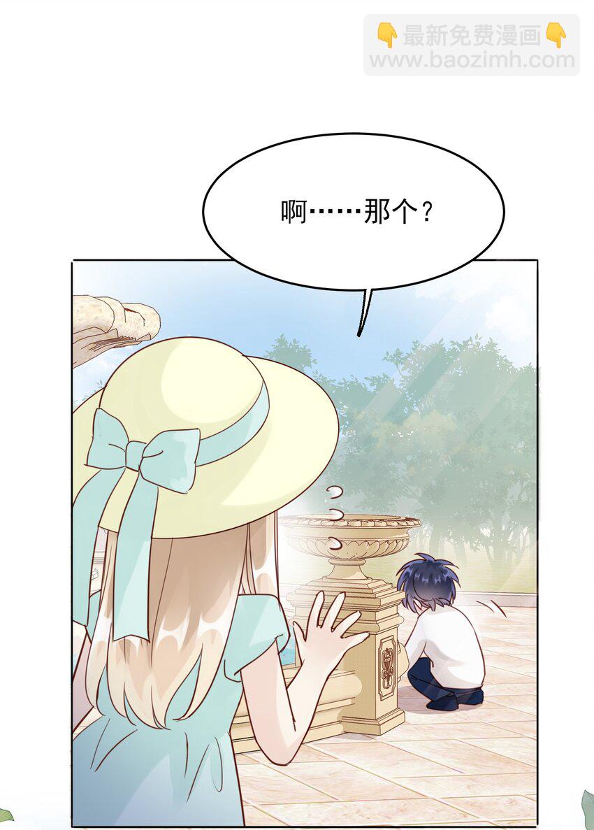 惡人想要搶救一下 - 004 這跟說好的不一樣啊！ - 4