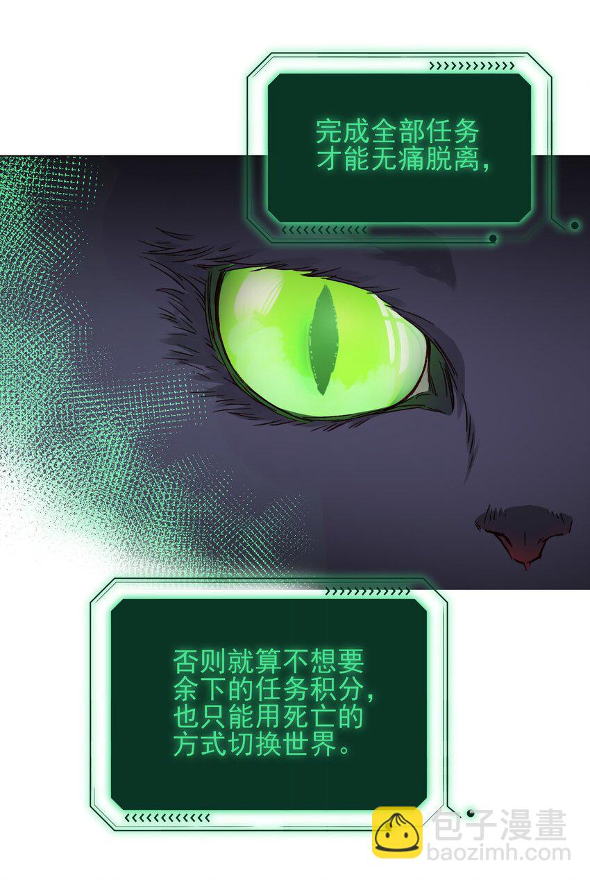 惡人想要搶救一下 - 032 我可以幫忙(1/2) - 3