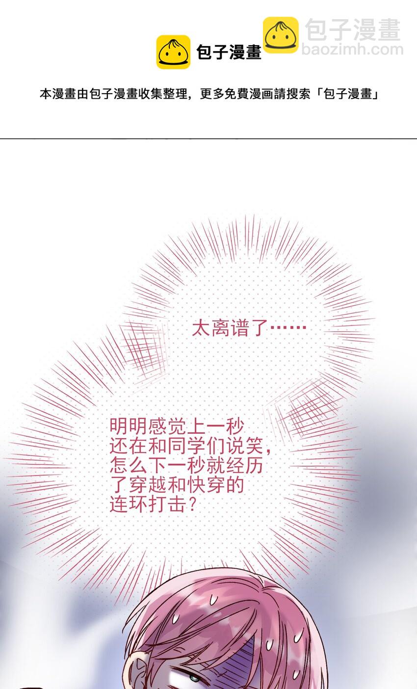 惡人想要搶救一下 - 032 我可以幫忙(1/2) - 5