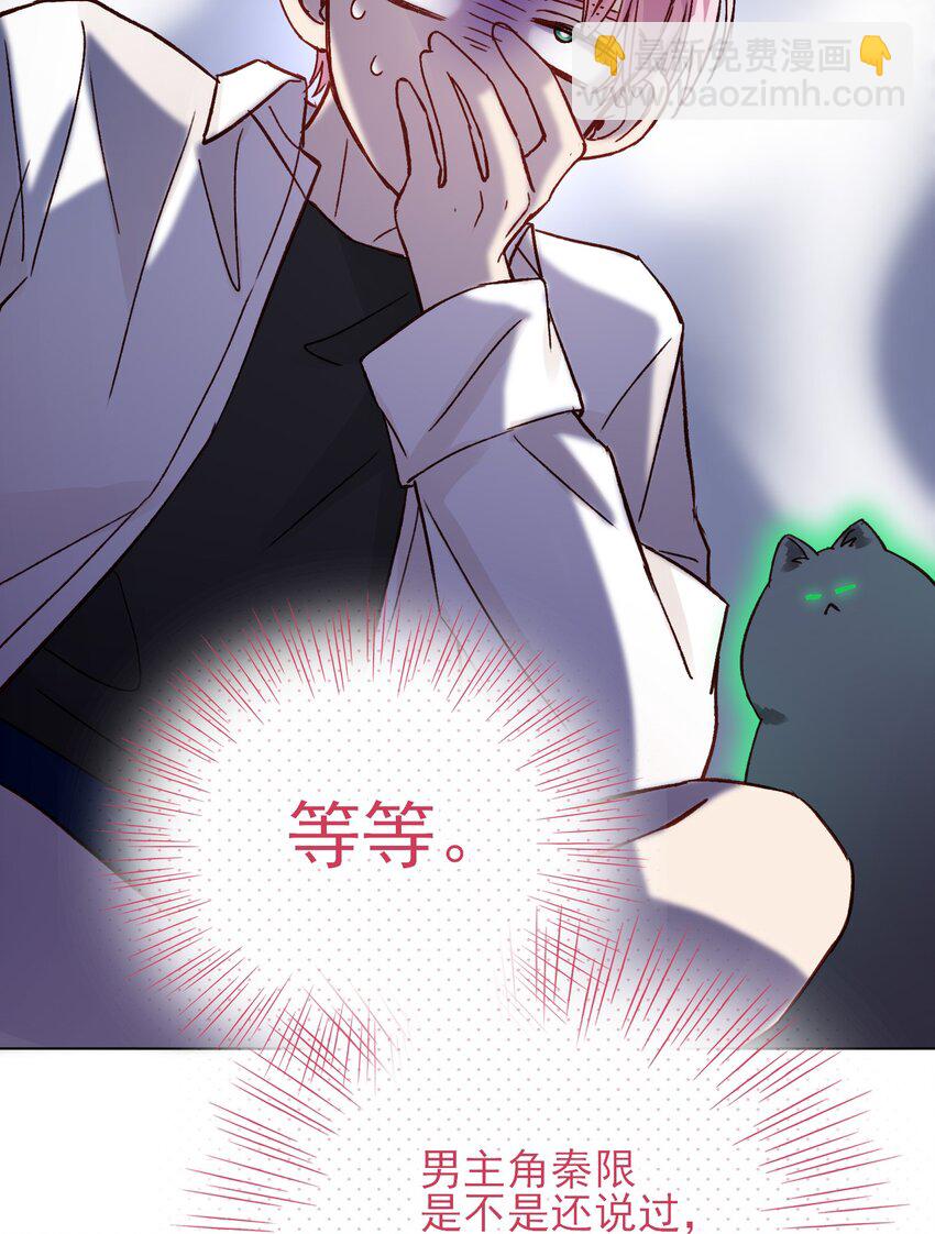 惡人想要搶救一下 - 032 我可以幫忙(1/2) - 6