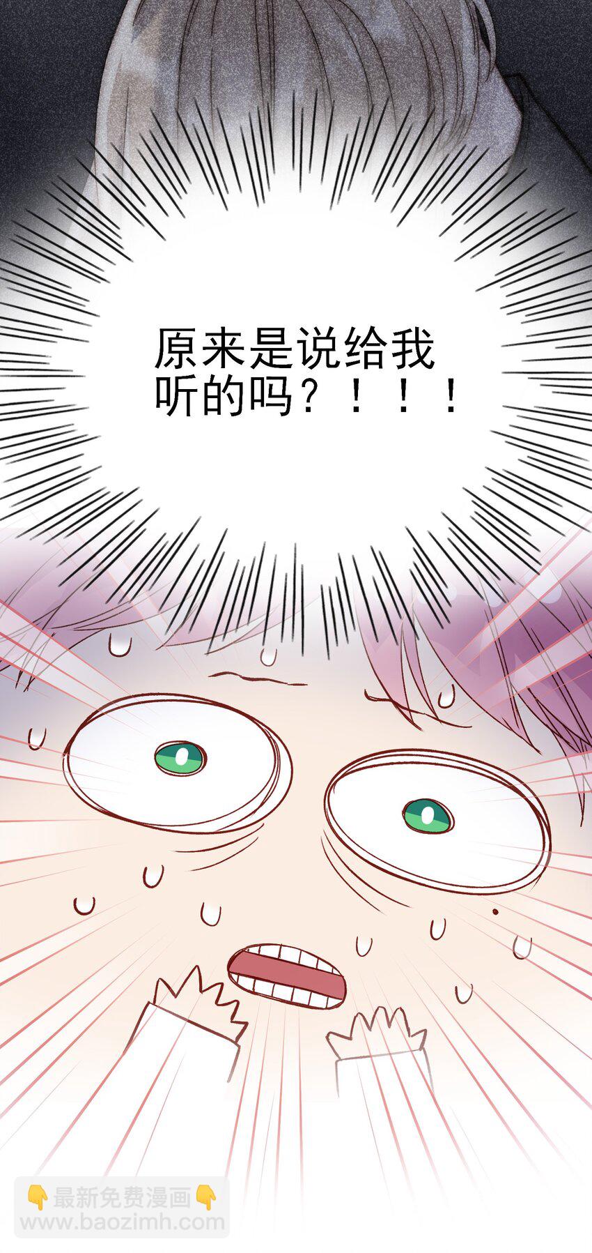 惡人想要搶救一下 - 032 我可以幫忙(1/2) - 8