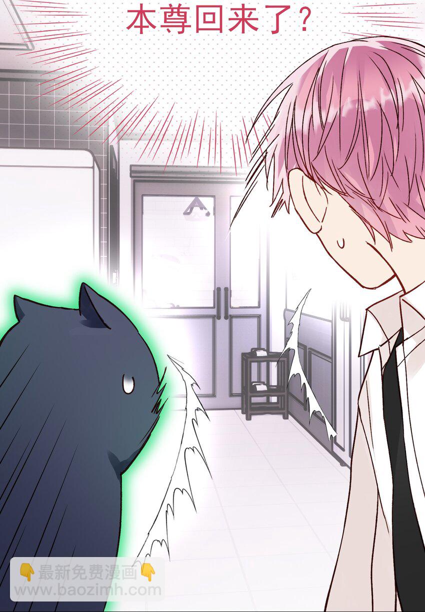 惡人想要搶救一下 - 032 我可以幫忙(1/2) - 2