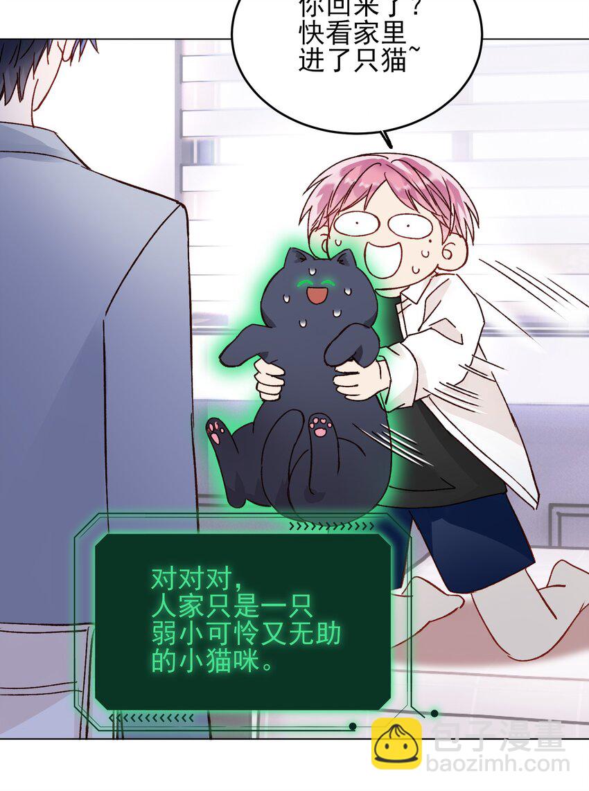 惡人想要搶救一下 - 032 我可以幫忙(1/2) - 6