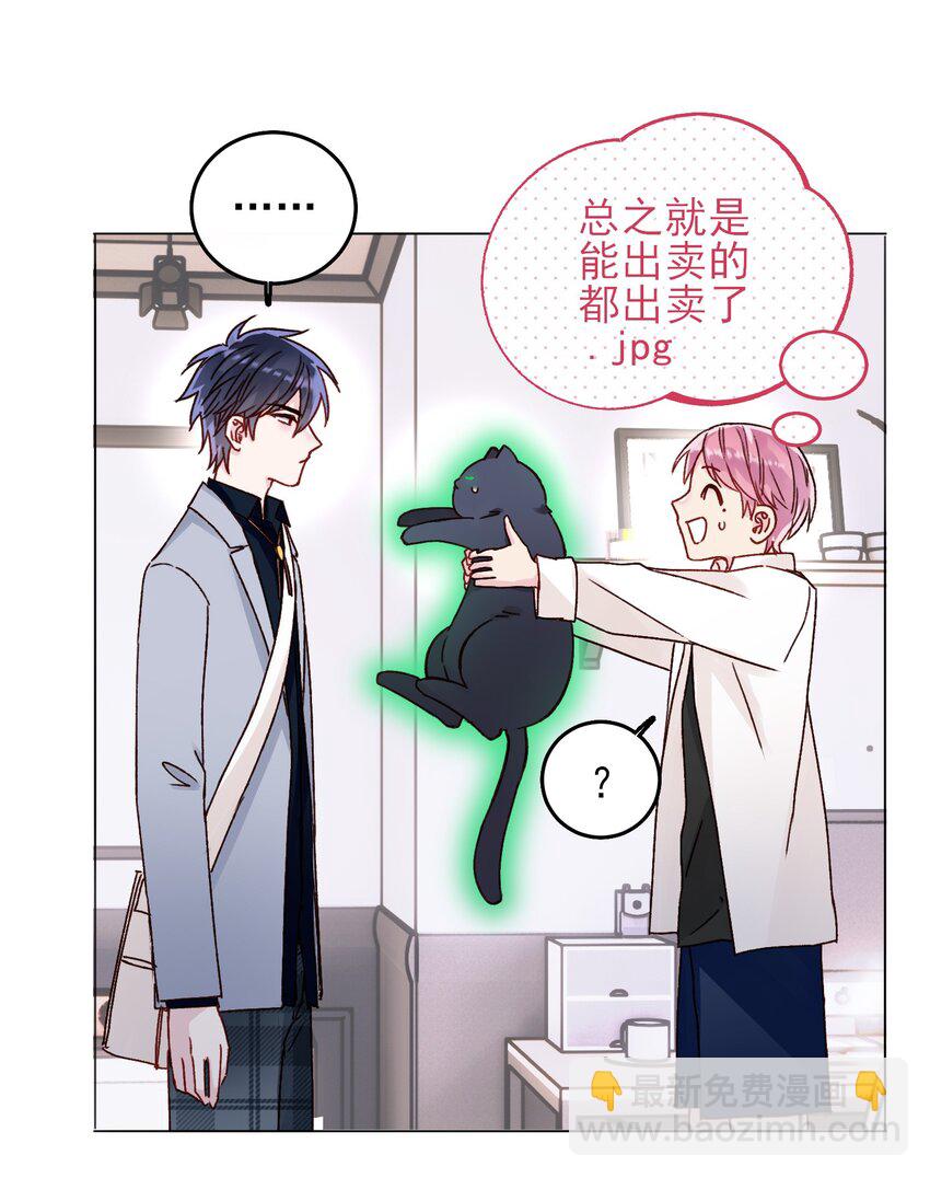 惡人想要搶救一下 - 032 我可以幫忙(1/2) - 7