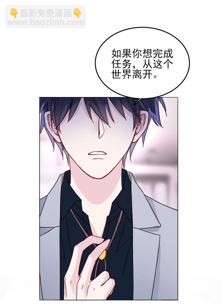 惡人想要搶救一下 - 032 我可以幫忙(1/2) - 1