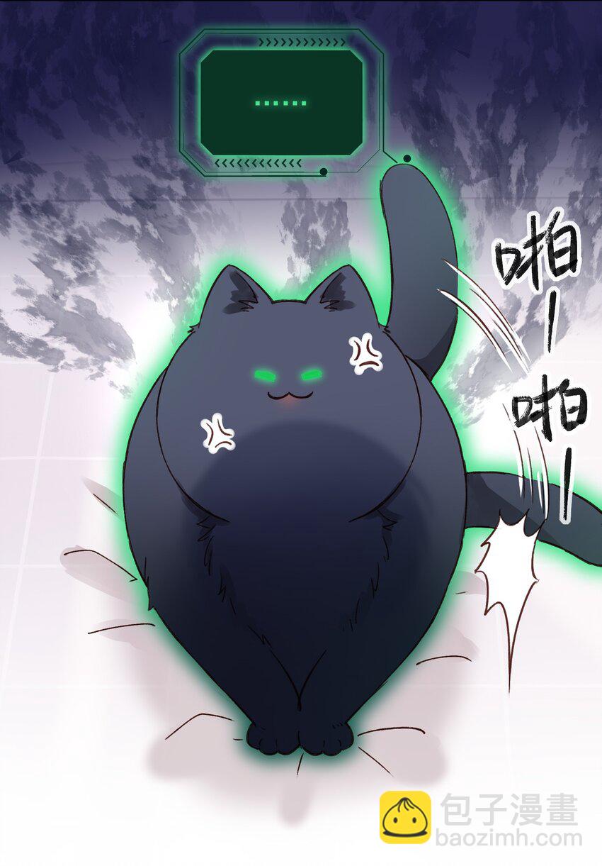 惡人想要搶救一下 - 032 我可以幫忙(1/2) - 3