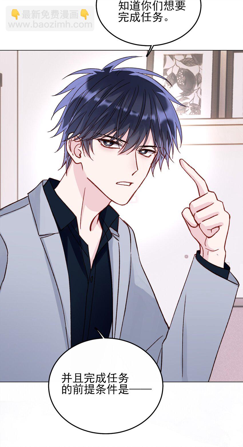 惡人想要搶救一下 - 032 我可以幫忙(1/2) - 7