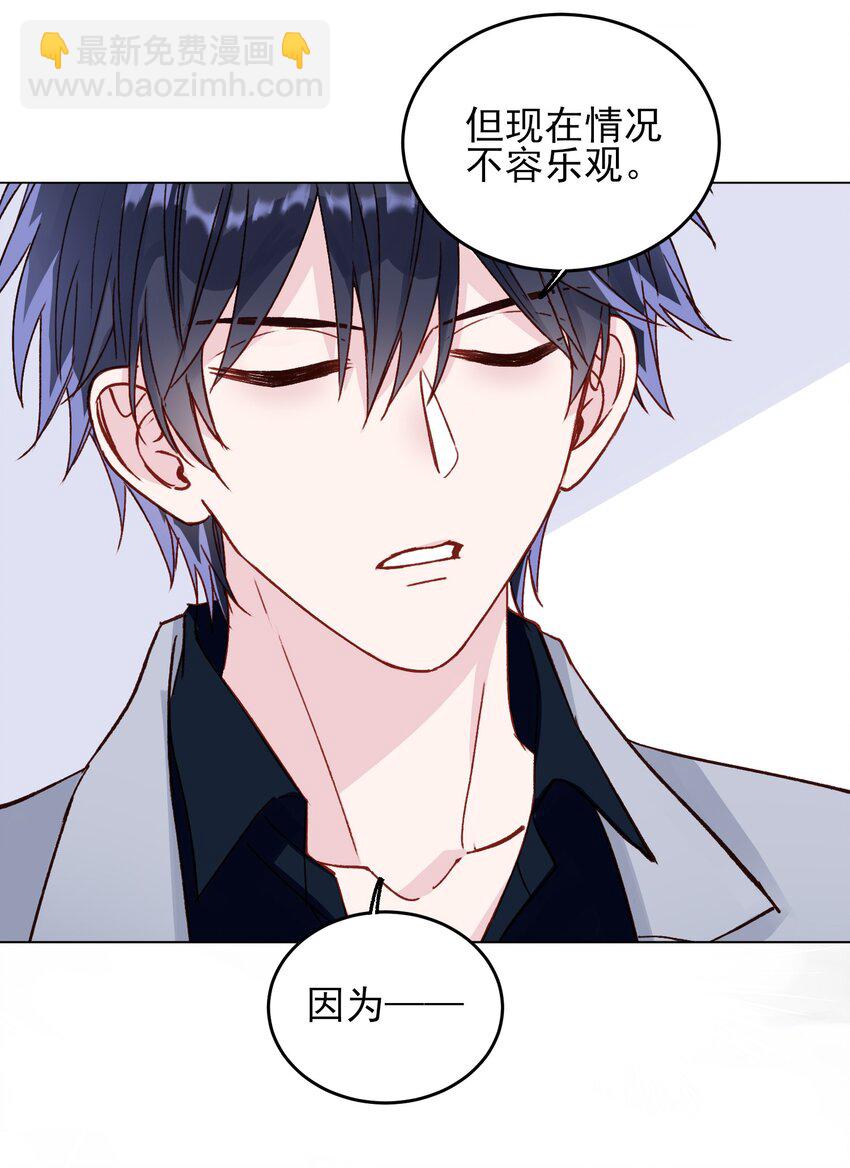 惡人想要搶救一下 - 032 我可以幫忙(1/2) - 2