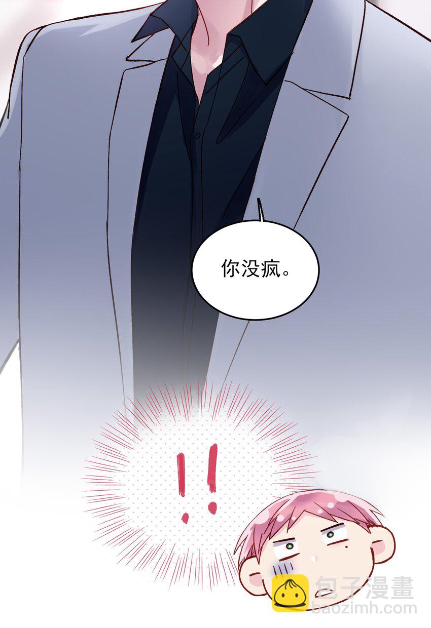 惡人想要搶救一下 - 032 我可以幫忙(1/2) - 2