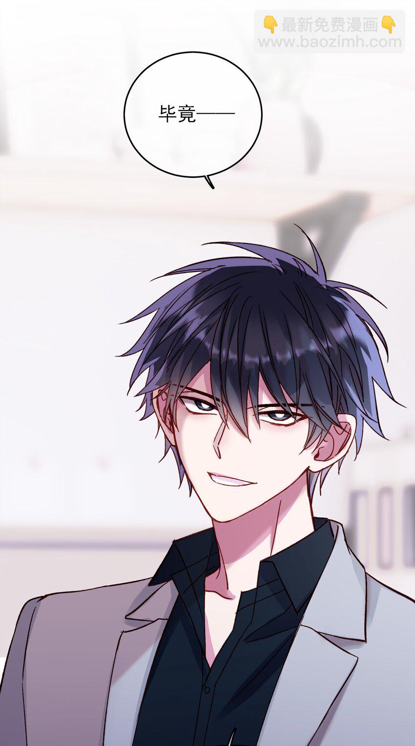 惡人想要搶救一下 - 032 我可以幫忙(1/2) - 5