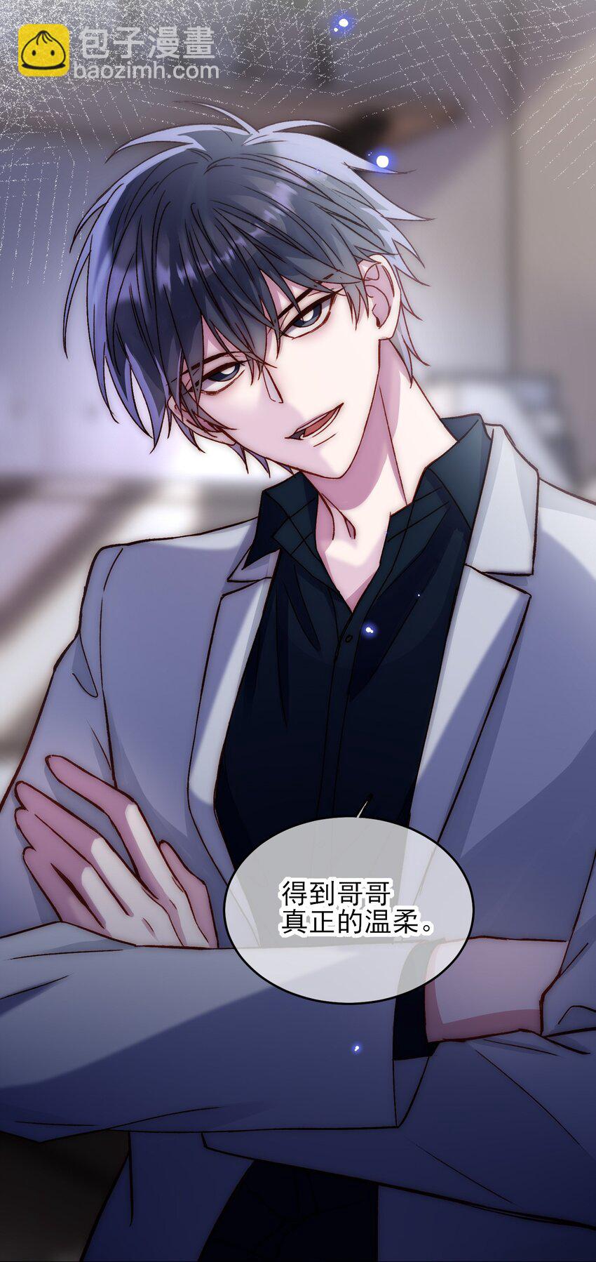 惡人想要搶救一下 - 032 我可以幫忙(1/2) - 2