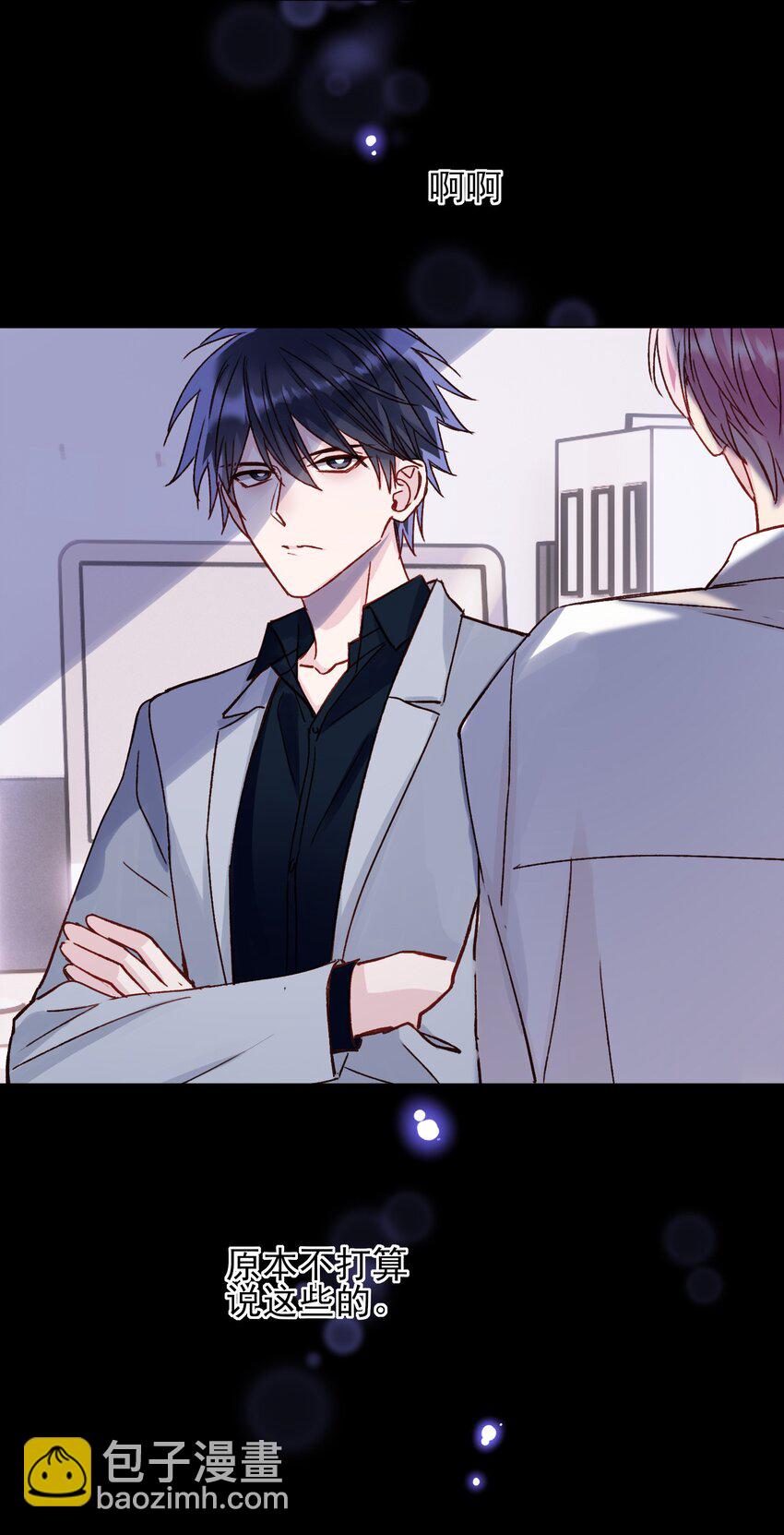 惡人想要搶救一下 - 032 我可以幫忙(2/2) - 3