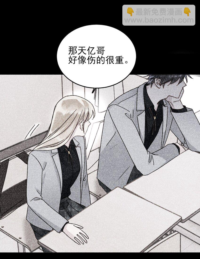 惡人想要搶救一下 - 032 我可以幫忙(2/2) - 1