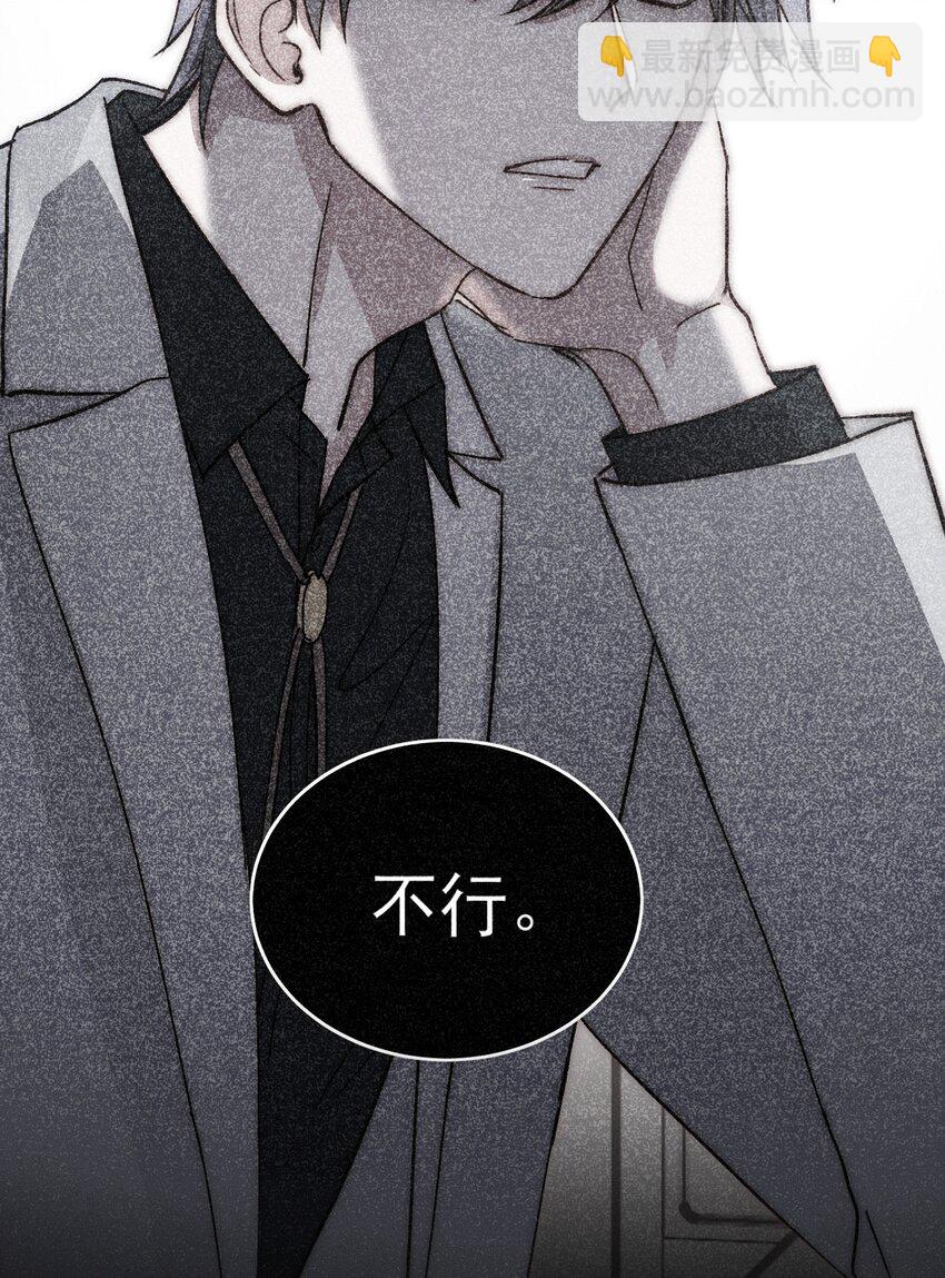 惡人想要搶救一下 - 032 我可以幫忙(2/2) - 3