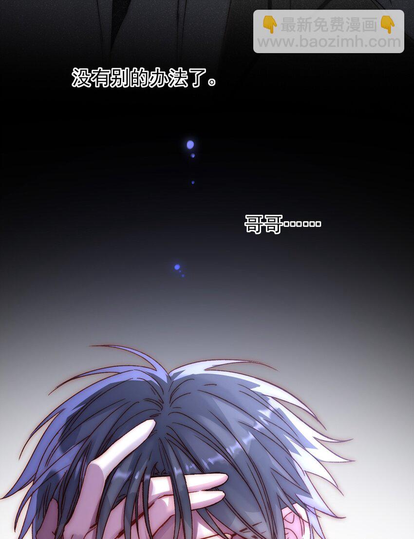 惡人想要搶救一下 - 032 我可以幫忙(2/2) - 1