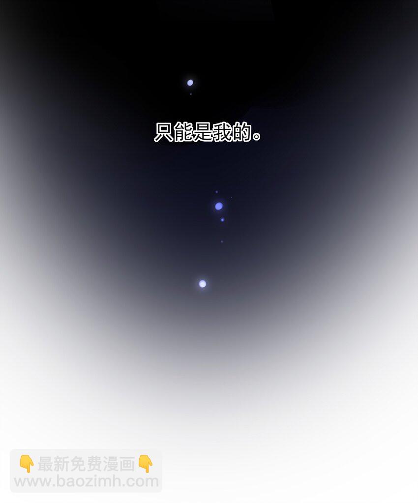 惡人想要搶救一下 - 032 我可以幫忙(2/2) - 3