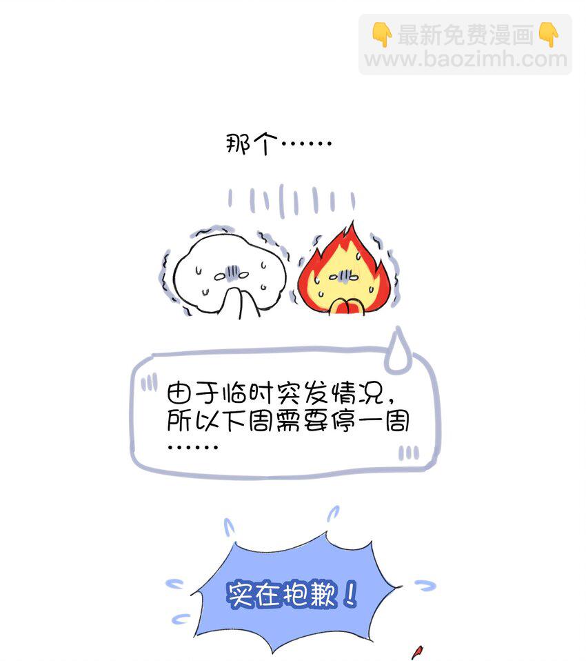 惡人想要搶救一下 - 032 我可以幫忙(2/2) - 1
