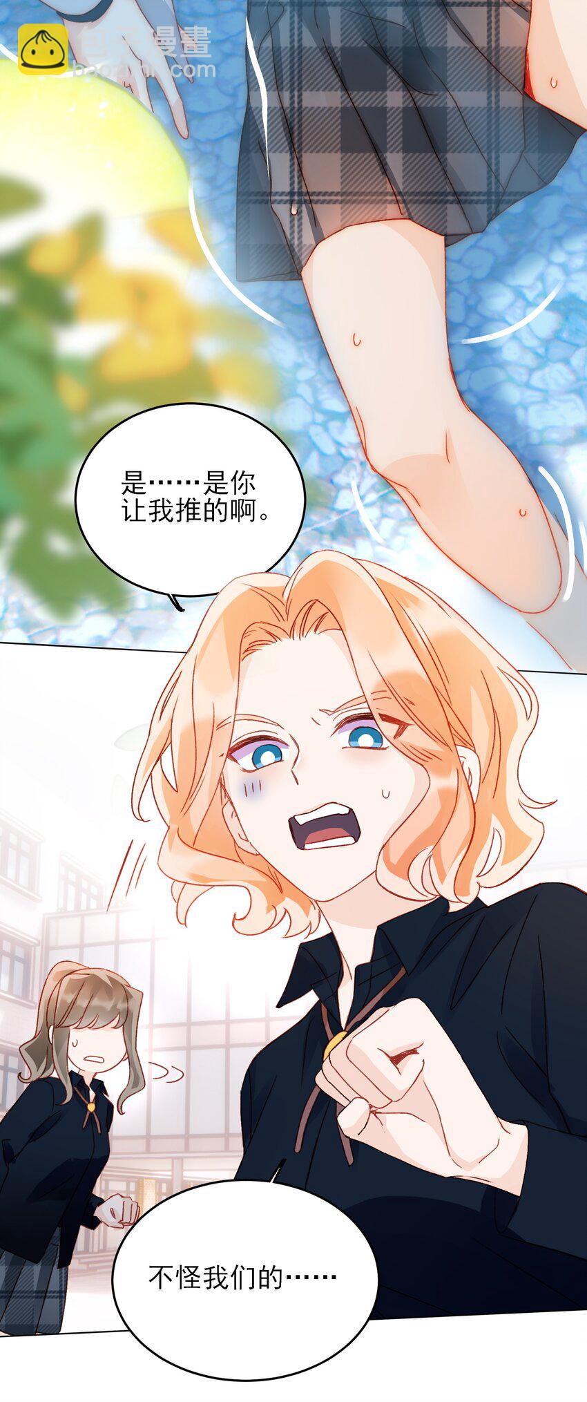 惡人想要搶救一下 - 034 完美落水！ - 4