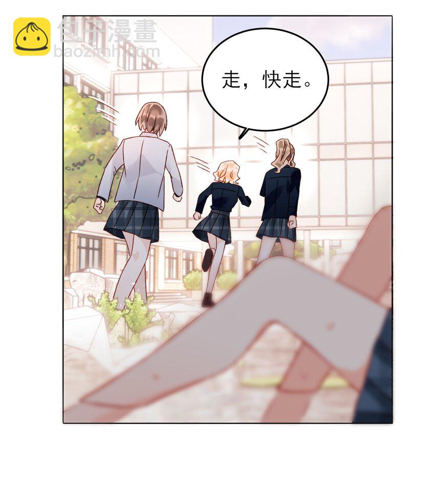 惡人想要搶救一下 - 034 完美落水！ - 5