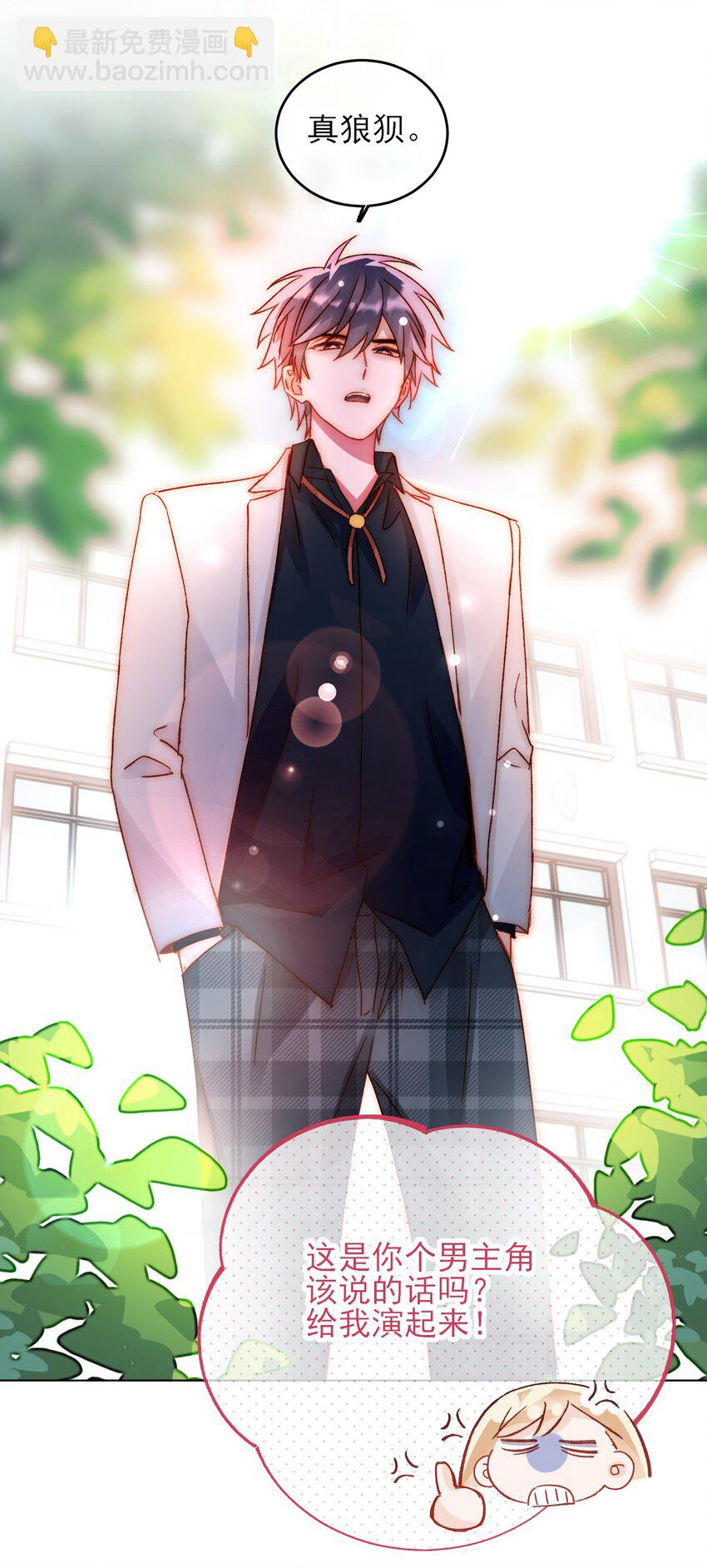 惡人想要搶救一下 - 034 完美落水！ - 1