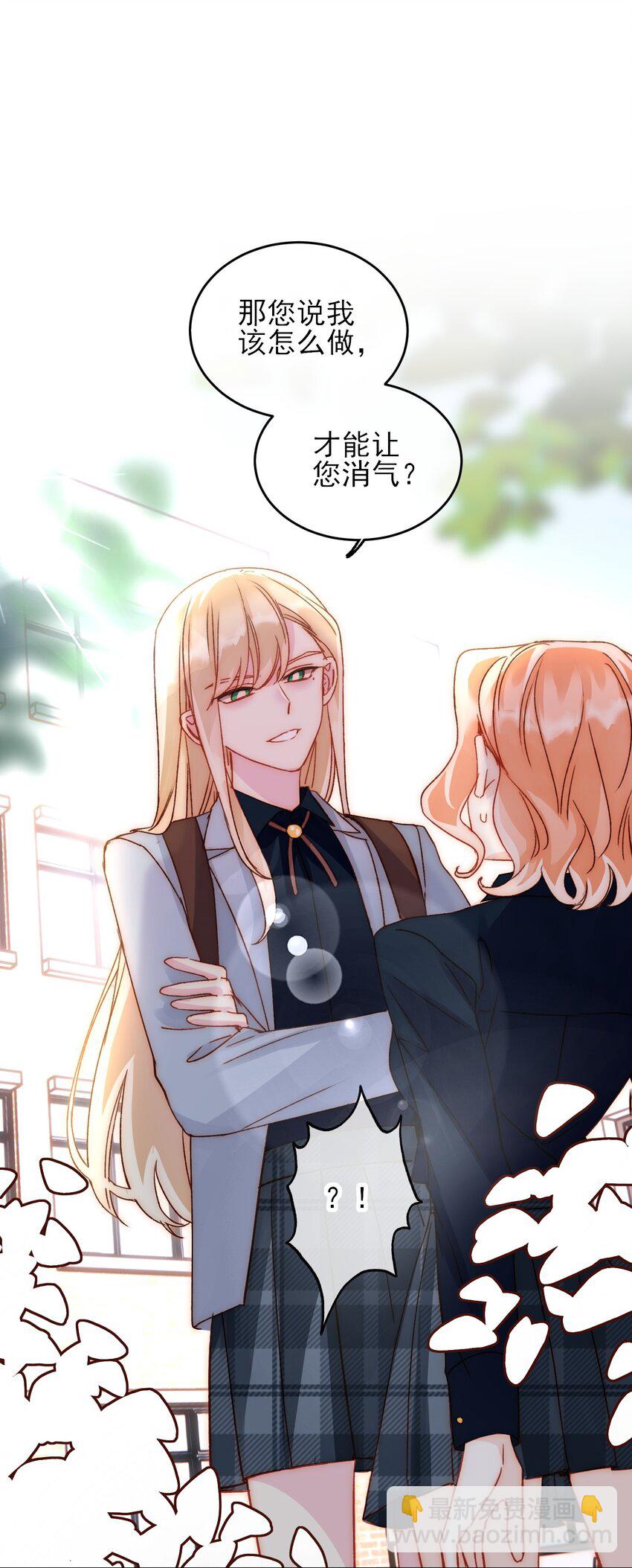 惡人想要搶救一下 - 034 完美落水！ - 2