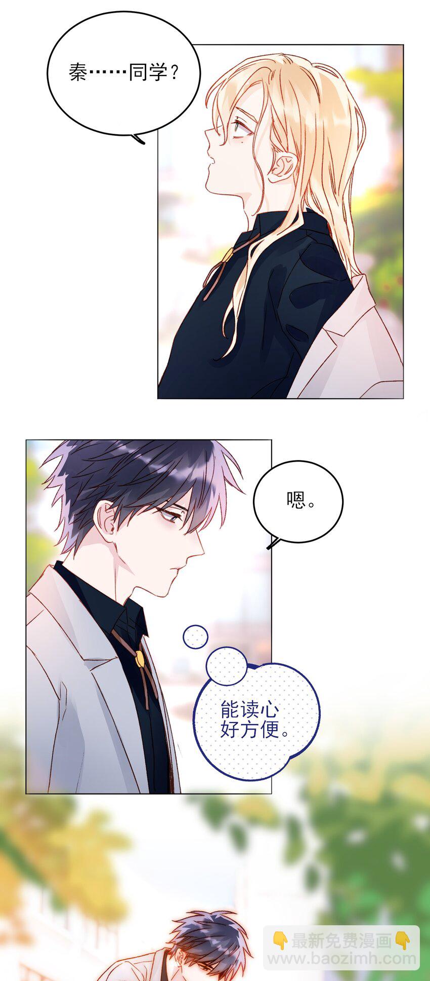 惡人想要搶救一下 - 034 完美落水！ - 2