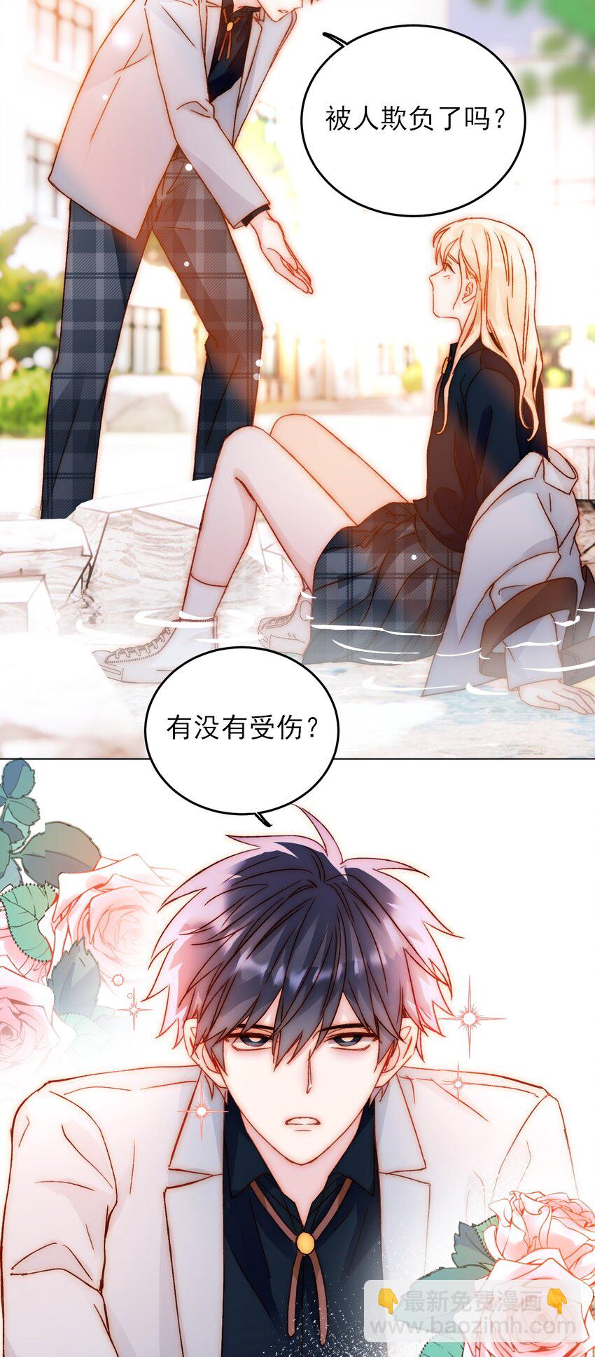 惡人想要搶救一下 - 034 完美落水！ - 3