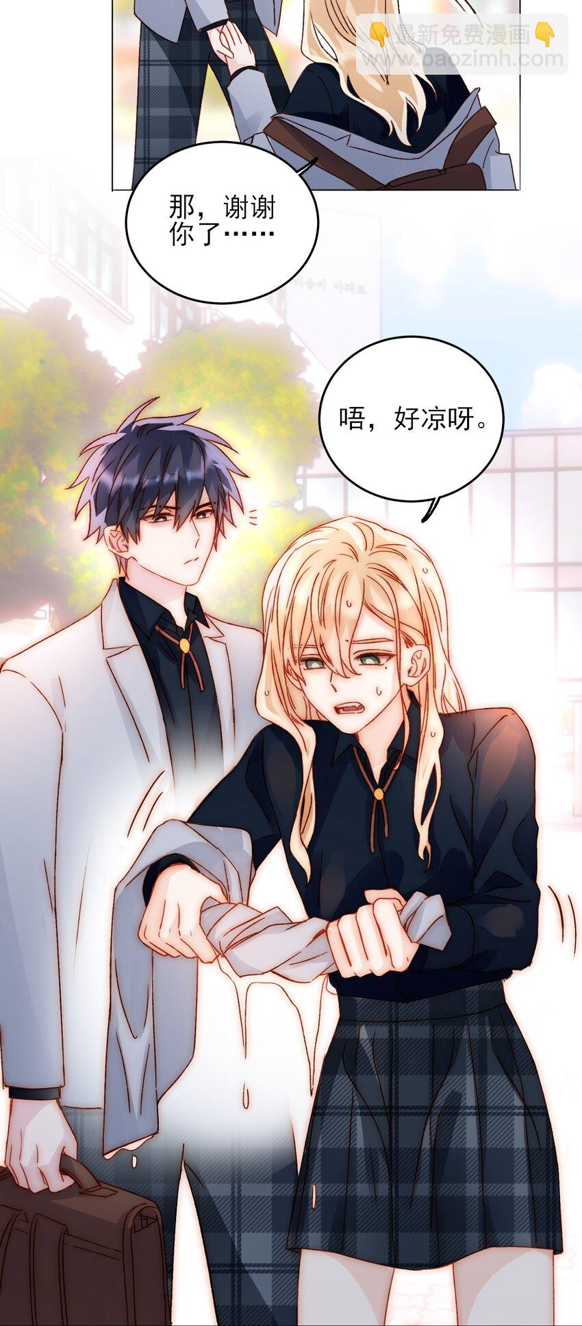 惡人想要搶救一下 - 034 完美落水！ - 5