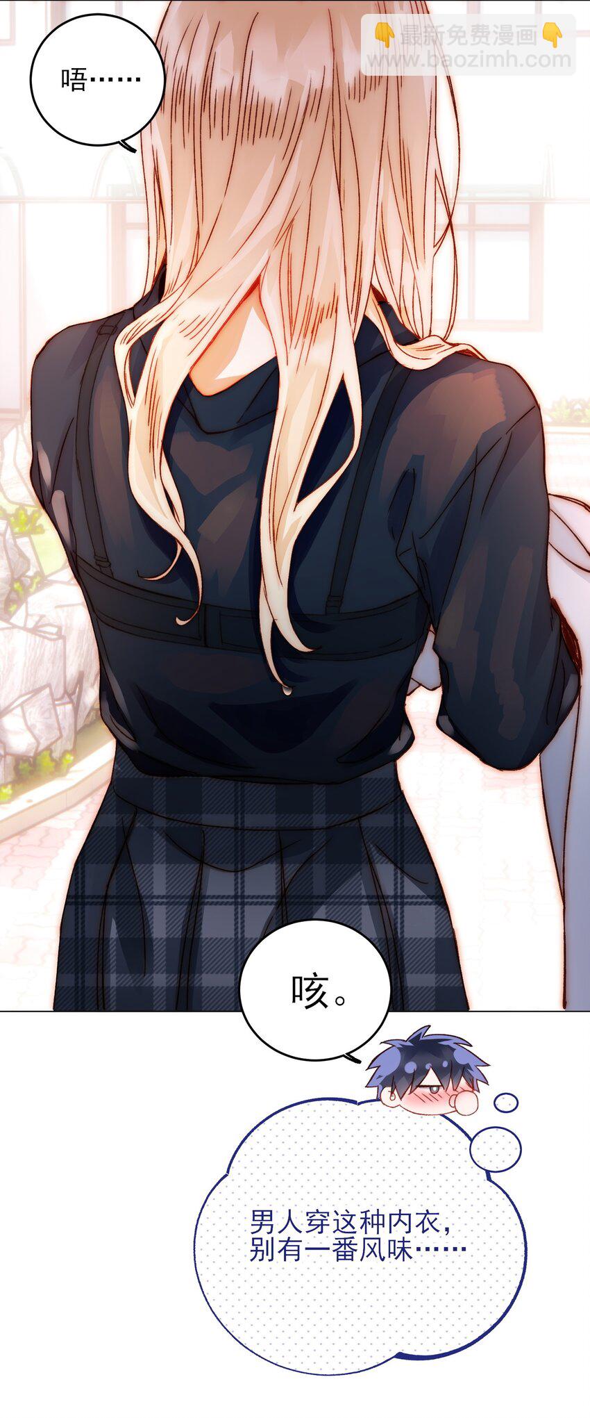 惡人想要搶救一下 - 034 完美落水！ - 6