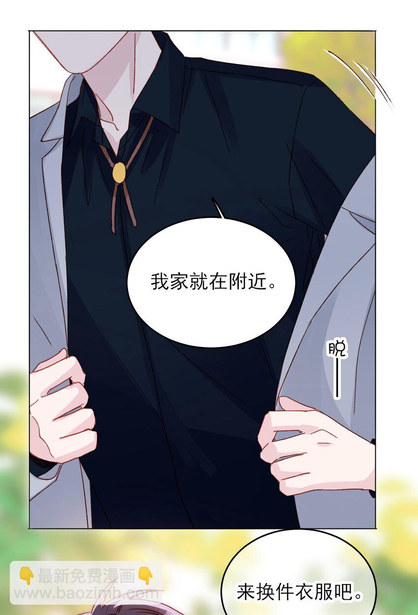 惡人想要搶救一下 - 034 完美落水！ - 1