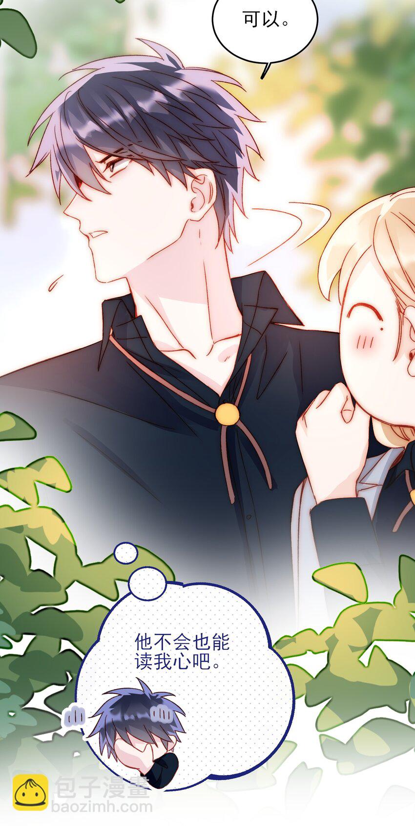 惡人想要搶救一下 - 034 完美落水！ - 4