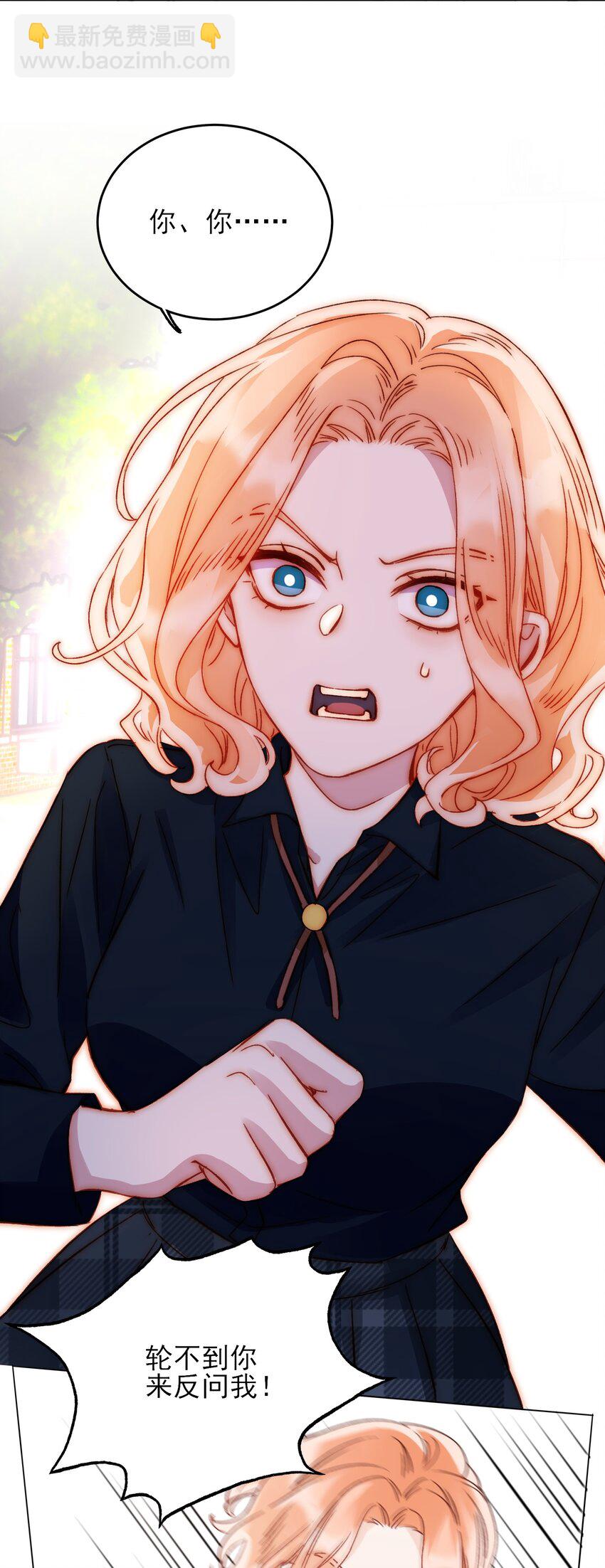 惡人想要搶救一下 - 034 完美落水！ - 3