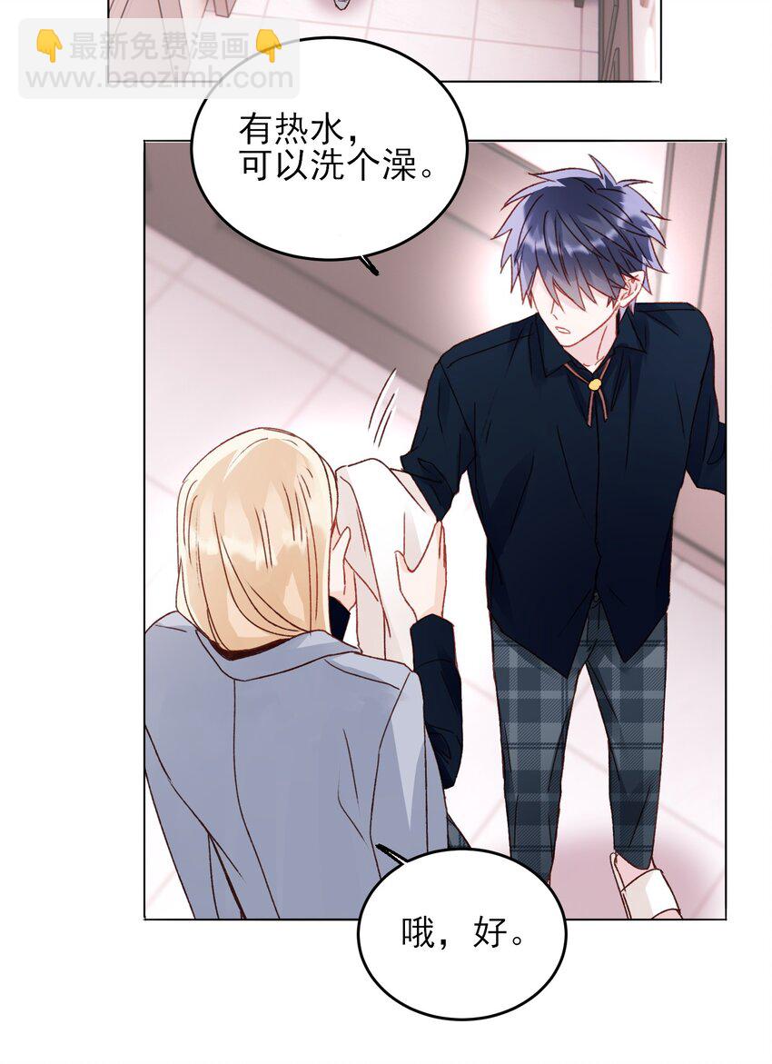 惡人想要搶救一下 - 034 完美落水！ - 6