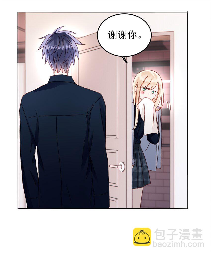 惡人想要搶救一下 - 034 完美落水！ - 1