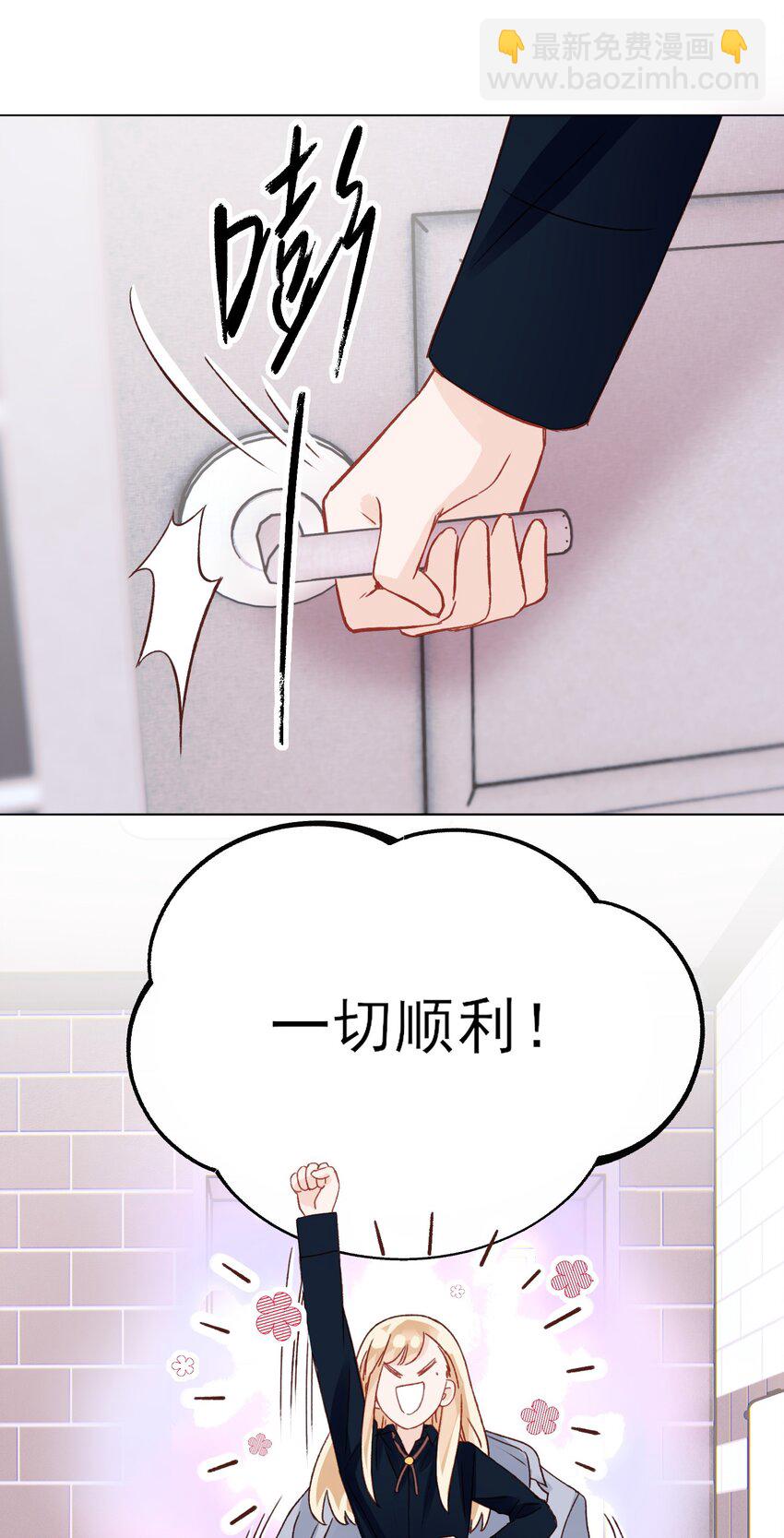 惡人想要搶救一下 - 034 完美落水！ - 2