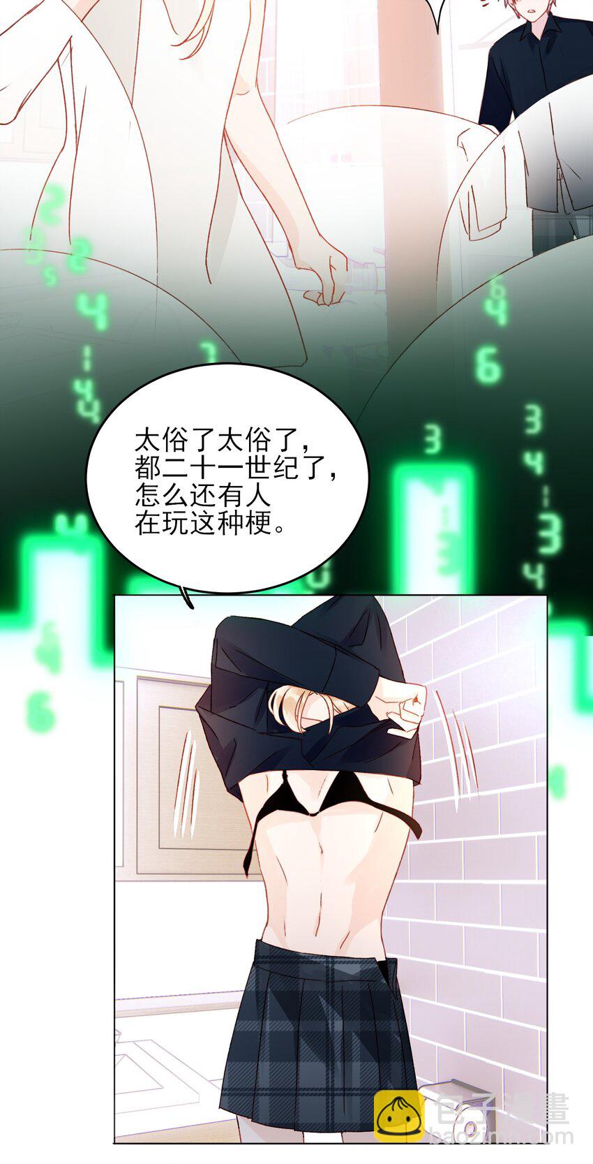 惡人想要搶救一下 - 034 完美落水！ - 4