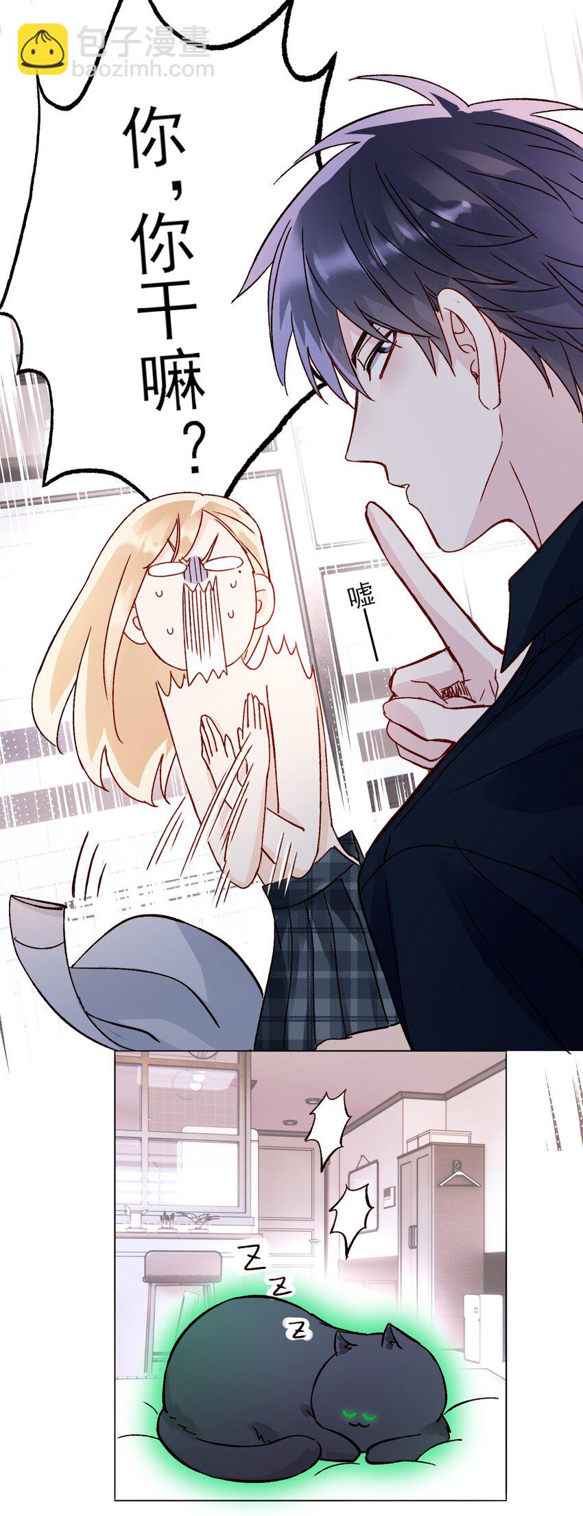 惡人想要搶救一下 - 034 完美落水！ - 1