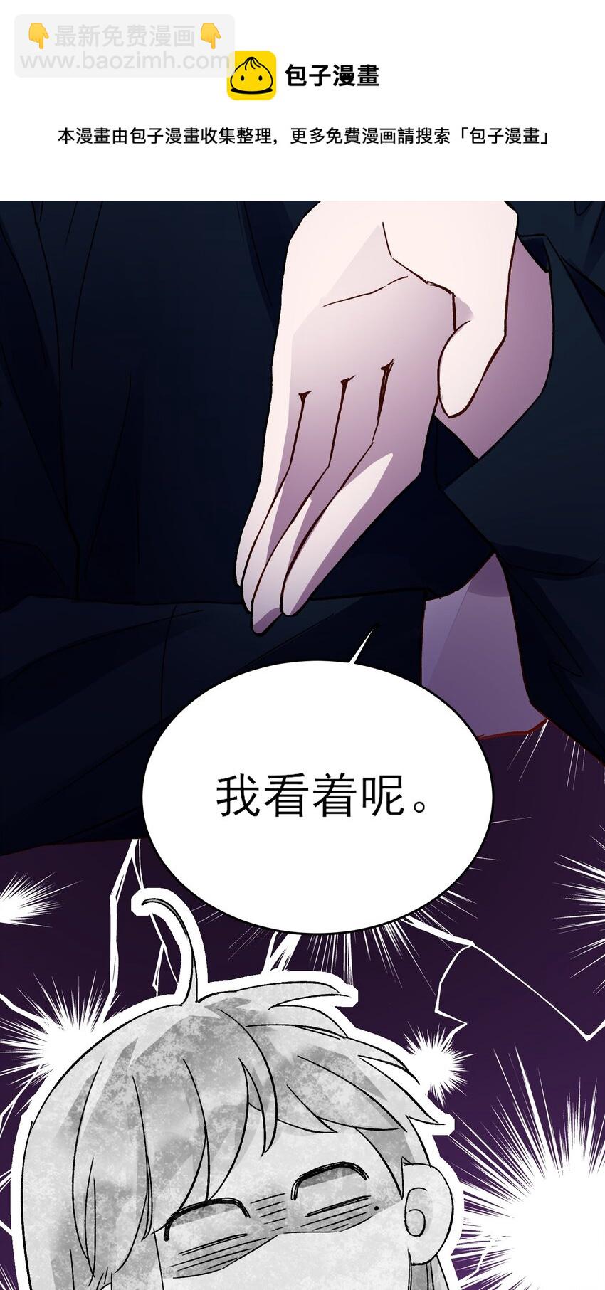 惡人想要搶救一下 - 034 完美落水！ - 3