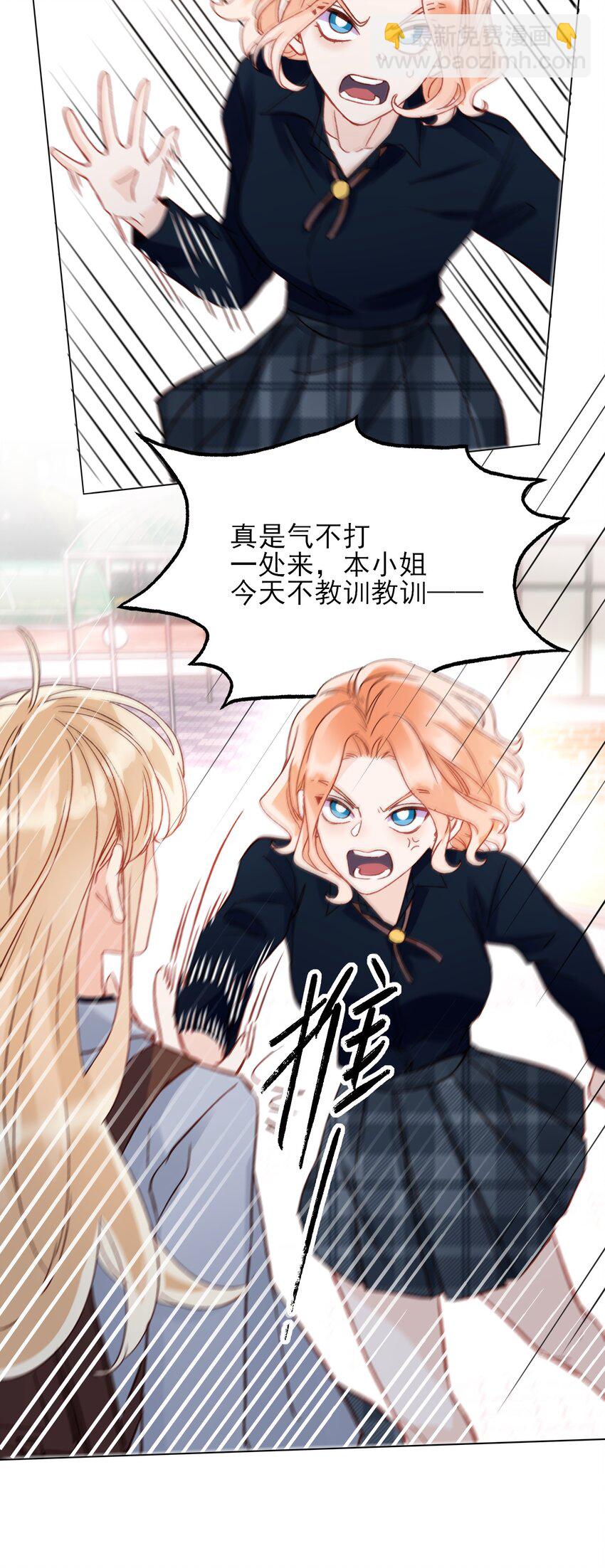 惡人想要搶救一下 - 034 完美落水！ - 4