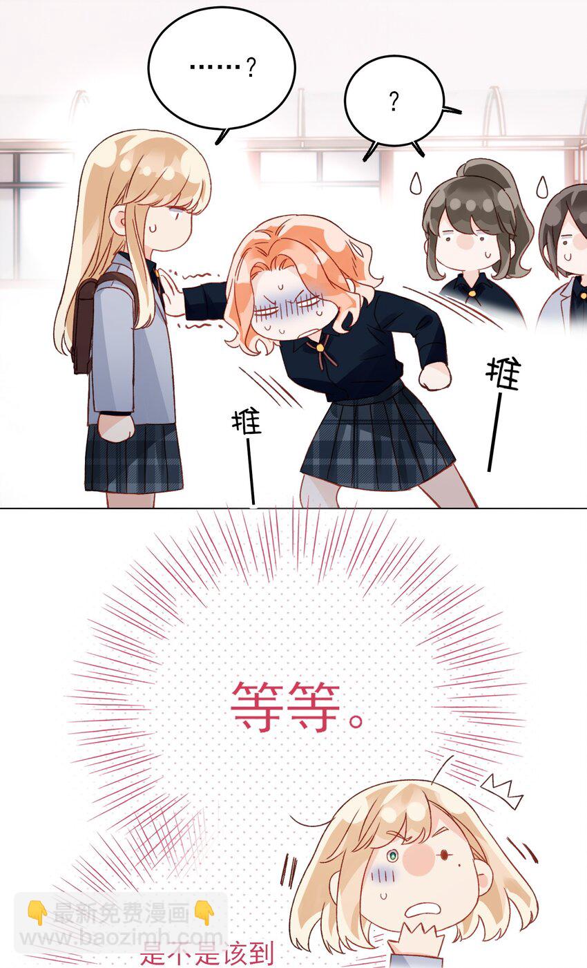 惡人想要搶救一下 - 034 完美落水！ - 6