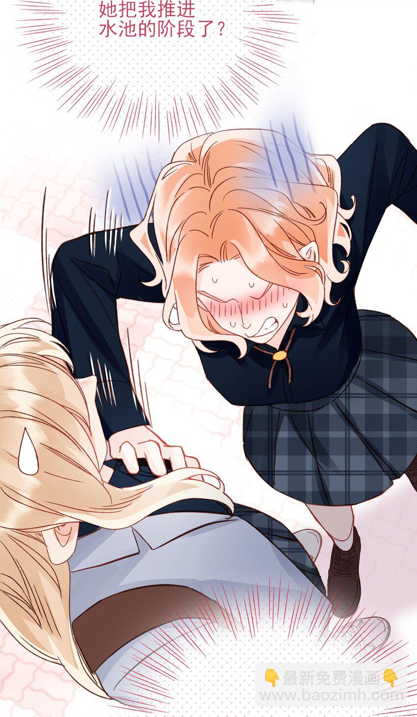 惡人想要搶救一下 - 034 完美落水！ - 1