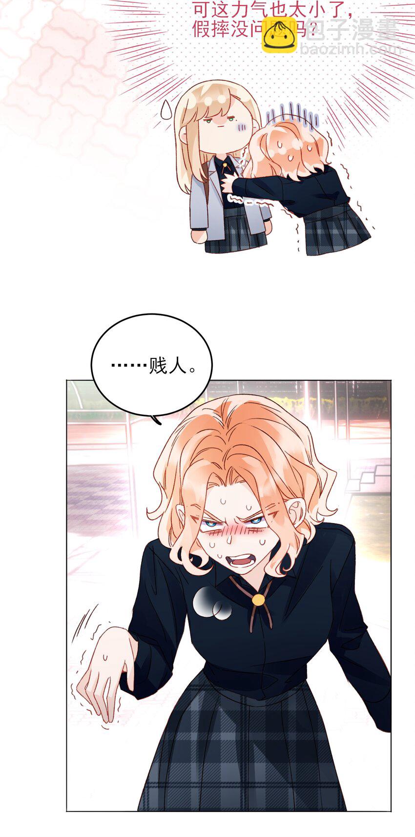 惡人想要搶救一下 - 034 完美落水！ - 2